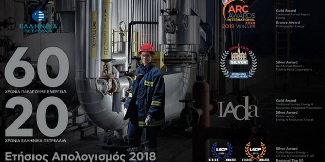 ΕΛΠΕ: Επτά βραβεία σε διεθνείς διαγωνισμούς