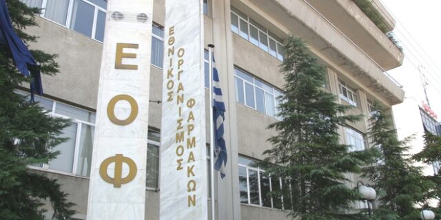 ΕΟΦ: Συνεχίζει τις ανακλήσεις προϊόντων – Ανακαλεί και το PTINOLIN
