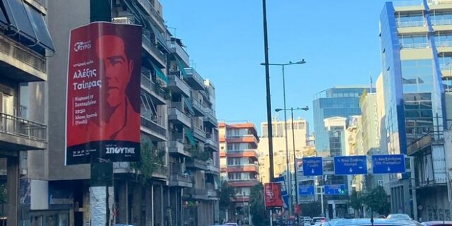 Για αφισορρύπανση καταγγέλλει τον ΣΥΡΙΖΑ η ΝΔ