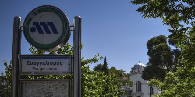 Δεν θα μετονομαστεί ο σταθμός Ευαγγελισμός του μετρό σε “Παύλος Μπακογιάννης”