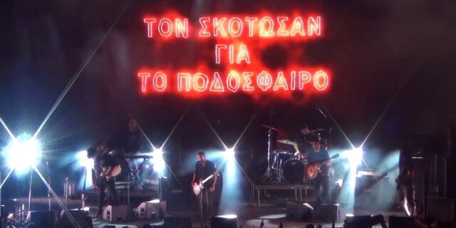 Villagers of Ioannina City: Ταρακούνησαν το Θέατρο Βράχων – Τα πολιτικά μηνύματα πίσω από το “Καρακόλια”