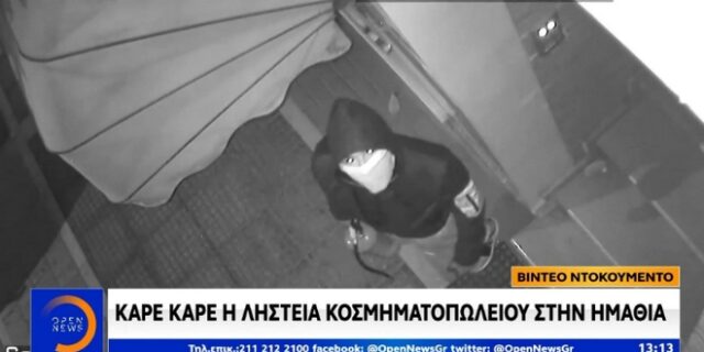 Βίντεο Ντοκουμέντο: Καρέ – καρέ ληστεία σε κοσμηματοπωλείο στην Ημαθία