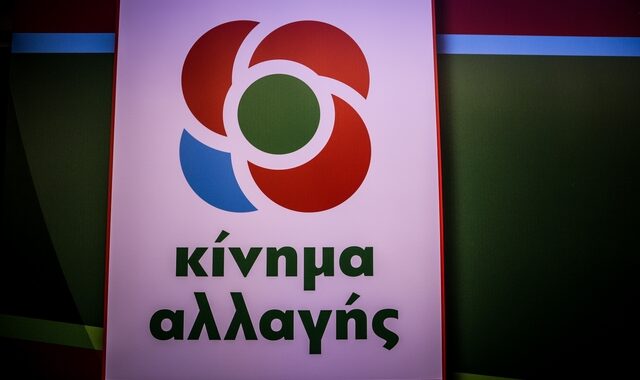 ΚΙΝΑΛ: Συνεδριάζει το ΠΣ και η ΚΟ για την Σακελλαροπούλου