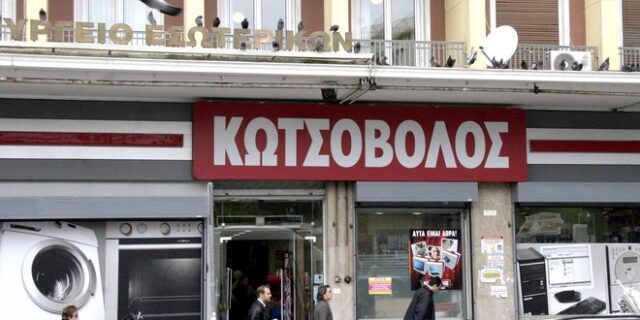 Προσοχή! Απάτη με SMS για δωροεπιταγές καταγγέλλει ο Κωτσόβολος