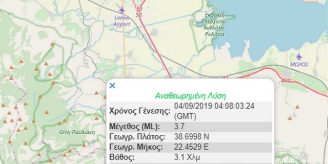 Ασθενής σεισμός 3,7 Ρίχτερ κοντά στη Λαμία