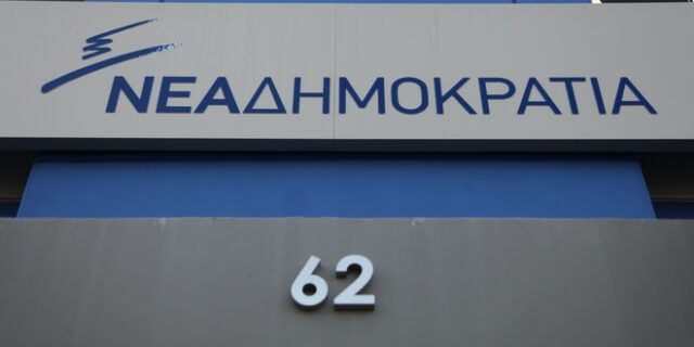 ΝΔ για εμπρηστικό μηχανισμό στο “Κωνσταντίνος Μητσοτάκης”: “Κράτος δικαίου, ό,τι κι αν επιδιώκουν οι υποστηρικτές του Κουφοντίνα”