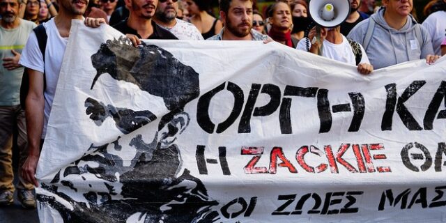 Γιατί αργεί το πειθαρχικό της ΕΛΑΣ για την υπόθεση του Ζακ;