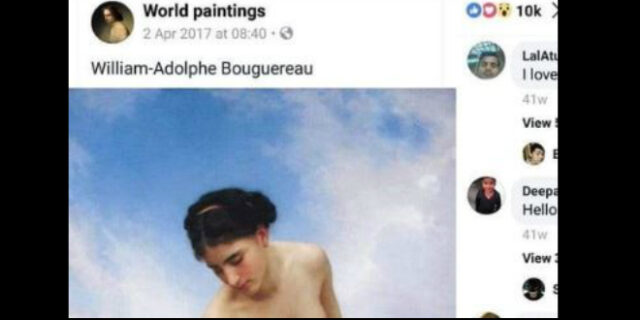 Χρήστες του Facebook φλερτάρουν με γυμνό πίνακα ως φιλότεχνοι “γυπαετοί”