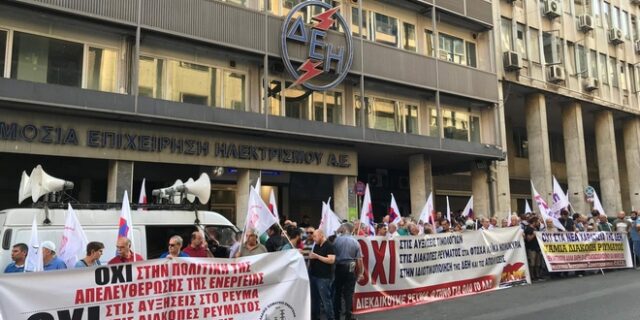 Διαμαρτυρία του ΠΑΜΕ στα γραφεία της ΔΕΗ