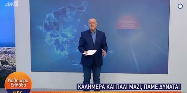 Καλημέρα Ελλάδα: Ο Γιώργος Παπαδάκης επέστρεψε για 29η χρονιά