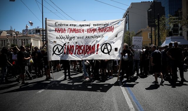 Σε εξέλιξη πορεία αντιεξουσιαστών στο κέντρο της Αθήνας