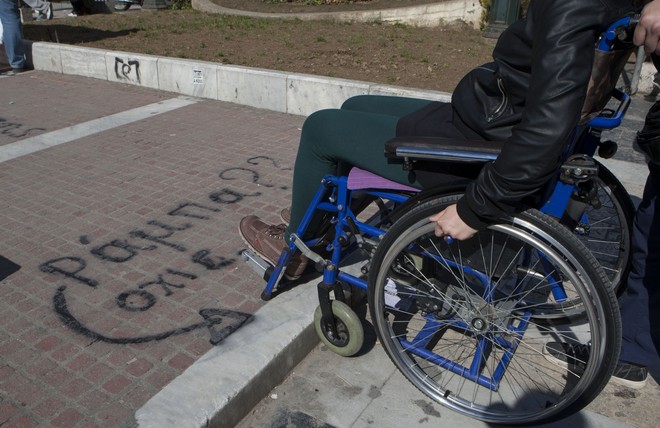 Κοινωνικό μέρισμα: Χωρίς ηλικιακό κριτήριο για άτομα με αναπηρία
