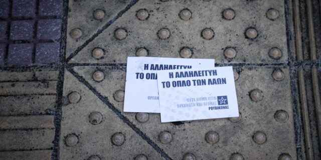 Μέλος του “Ρουβίκωνα” δολοφονήθηκε από την σύντροφό του