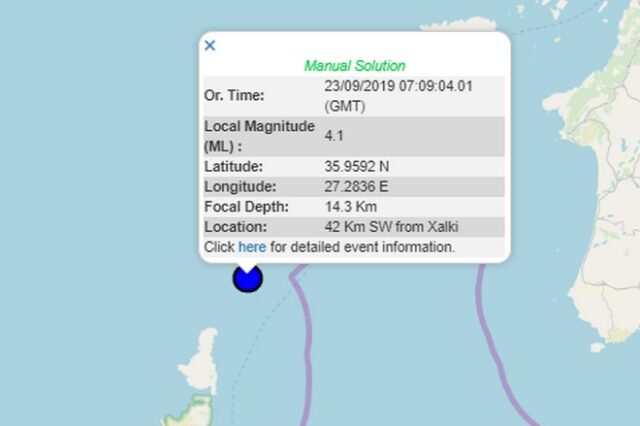 Σεισμός τώρα 4,1 Ρίχτερ ανάμεσα σε Κάρπαθο και Ρόδο