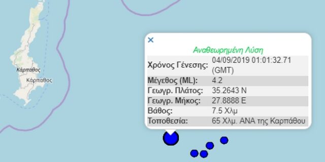 Σεισμός 4,2 Ρίχτερ στην Κάρπαθο