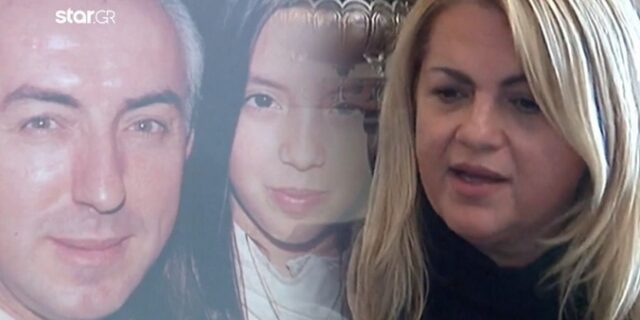 Σύζυγος φαρμακοποιού: “Να μην αναπνεύσει αέρα ελευθερίας όσο ζει ο δολοφόνος του άνδρα μου”