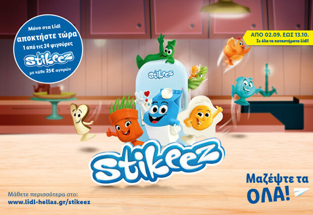 Τα Stikeez επιστρέφουν στα Lidl