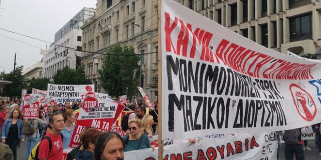 Χιλιάδες κόσμου στις απεργιακές συγκεντρώσεις στην Αθήνα