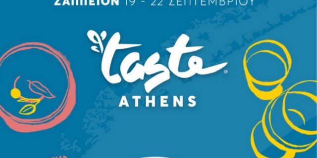 Το μεγαλύτερο γαστρονομικό φεστιβάλ στον κόσμο επιστρέφει στην Αθήνα!