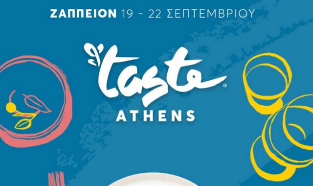 Το μεγαλύτερο γαστρονομικό φεστιβάλ στον κόσμο επιστρέφει στην Αθήνα!