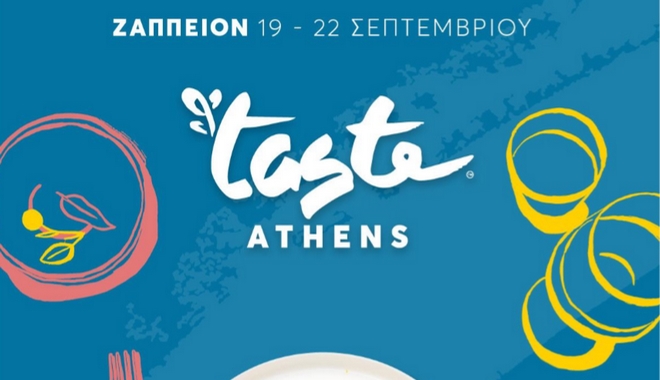 Το μεγαλύτερο γαστρονομικό φεστιβάλ στον κόσμο επιστρέφει στην Αθήνα!