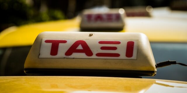 ΕΦΚΑ: Δεν θα καταβάλουν εισφορές για δώρο Χριστουγέννων οι οδηγοί ταξί