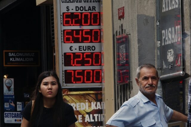 Τουρκία: Η κεντρική τράπεζα μείωσε το βασικό επιτόκιο κατά 325 μονάδες βάσης