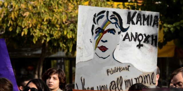 Θεσσαλονίκη: Ολοκληρώθηκε η πορεία για τον Ζακ Κωστόπουλο