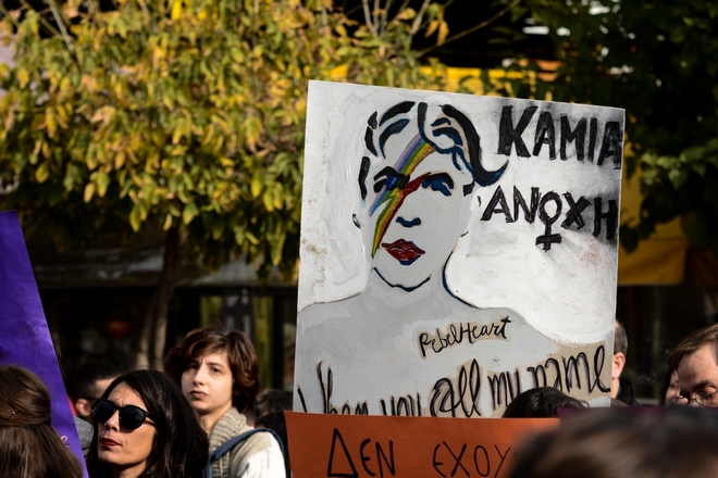 Θεσσαλονίκη: Ολοκληρώθηκε η πορεία για τον Ζακ Κωστόπουλο