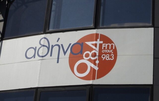 Εισβολή αντιεξουσιαστών στον ραδιοφωνικό σταθμό “Αθήνα 9,84”