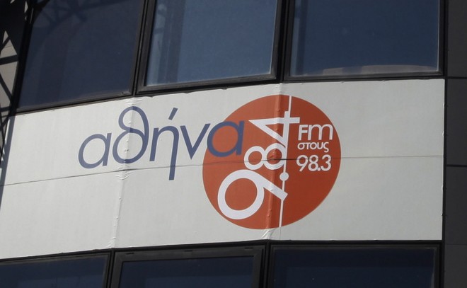 Εισβολή αντιεξουσιαστών στον ραδιοφωνικό σταθμό “Αθήνα 9,84”
