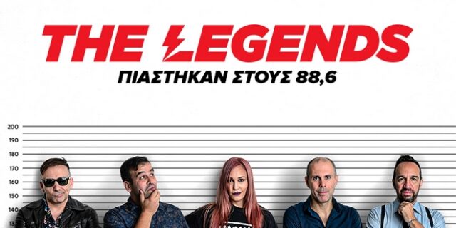 Συνελήφθησαν οι The Legends, η ροκ συμμορία που οι μουσικές αρχές αναζητούσαν για χρόνια