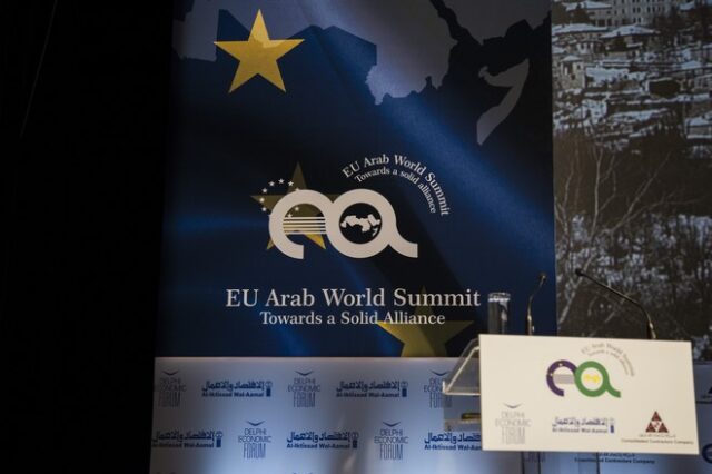 Και… Σύνοδος Κορυφής Βαλκανικών χωρών στην Ευρω-αραβική Διάσκεψη στην Αθήνα