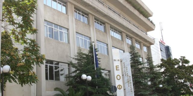 ΕΟΦ: Μετά την ανάκληση του Zantac αποσύρονται όλα τα φάρμακα που περιέχουν ρανιτιδίνη