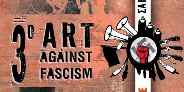 3ο Art against fascism το Σάββατο στο θέατρο “Εμπρός”