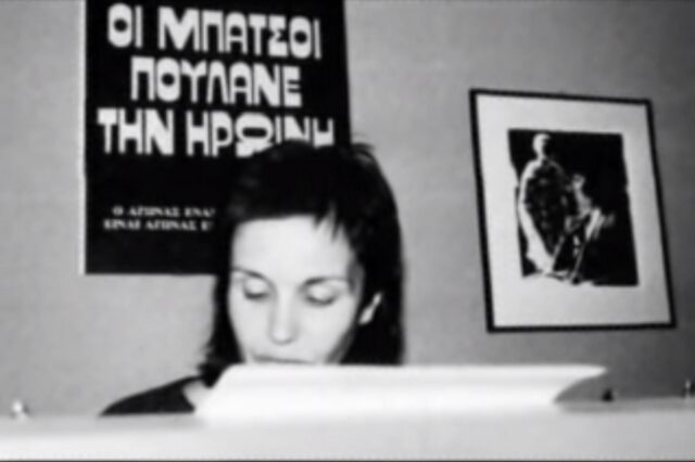 Κατερίνα Γώγου: 5 πράγματα που πρέπει να ξέρεις για την ποιήτρια των Εξαρχείων