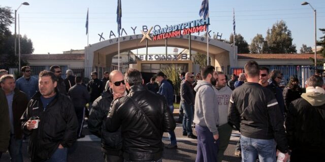 Χαλυβουργική: Διαμαρτυρία εργαζομένων – Συμβολικό κλείσιμο της εθνικής