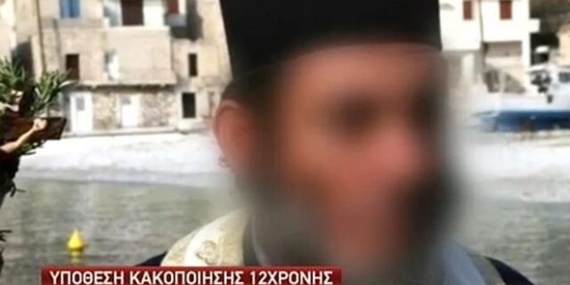 Βιασμός 12χρονης στη Μάνη: Στη δημοσιότητα τα στοιχεία του ιερέα
