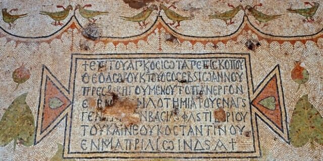 Βρέθηκε εκκλησία του 6ου αιώνα στους Αγίους Τόπους – Μυστήριο η ελληνική επιγραφή