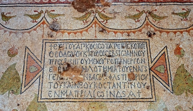 Βρέθηκε εκκλησία του 6ου αιώνα στους Αγίους Τόπους – Μυστήριο η ελληνική επιγραφή