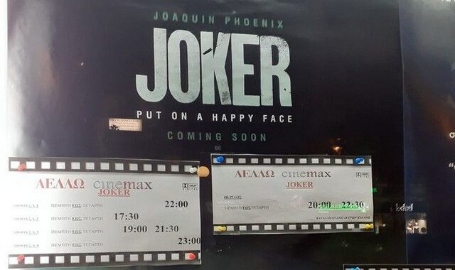 Joker: Ποιος καθορίζει ποια είναι η κατάλληλη ηλικία για να δούμε μία ταινία στην Ελλάδα