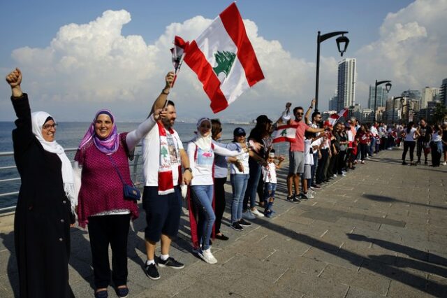 Λίβανος: Ανθρώπινη αλυσίδα 170 χλμ. κατά της πολιτικής ηγεσίας