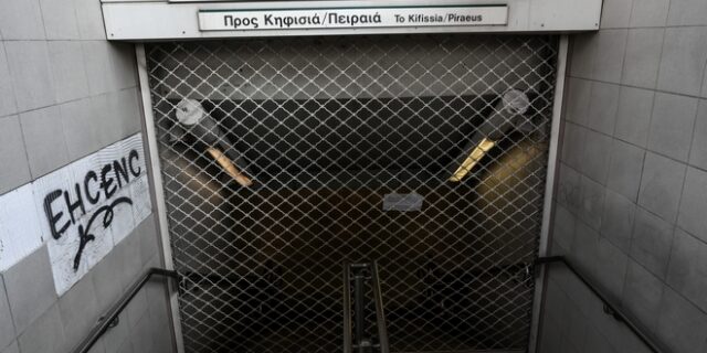 Απεργία: “Χειρόφρενο” και σήμερα σε μετρό, τρένα και προαστιακό – Αναλυτικά οι ώρες