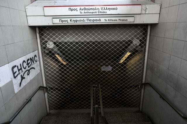 Απεργία: “Χειρόφρενο” και σήμερα σε μετρό, τρένα και προαστιακό – Αναλυτικά οι ώρες