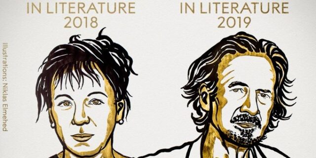 Νόμπελ Λογοτεχνίας στους Peter Handke – Olga Tokarczuk