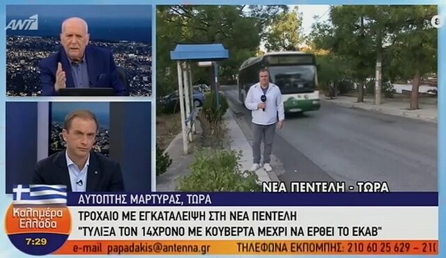 Αυτόπτης μάρτυρας: “Τύλιξα τον 14χρονο που τον παρέσυρε ΙΧ και στη συνέχεια τον παράτησε”