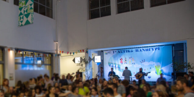 H FIX Hellas παράτεινε το καλοκαίρι με το 1ο Αστικό Πανηγύρι στο κέντρο της Αθήνας