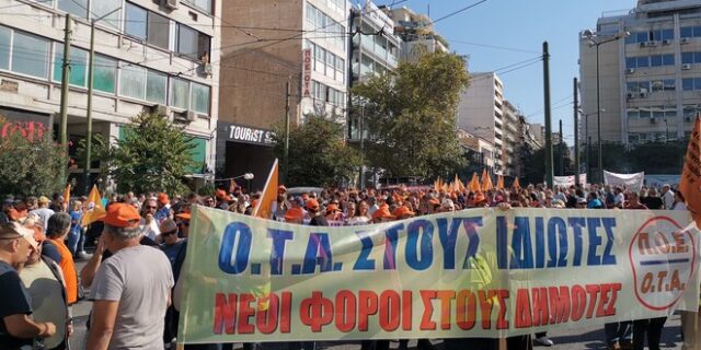 Μπαράζ κινητοποιήσεων στο κέντρο της Αθήνας: Στη Βουλή η πορεία της ΠΟΕ ΟΤΑ