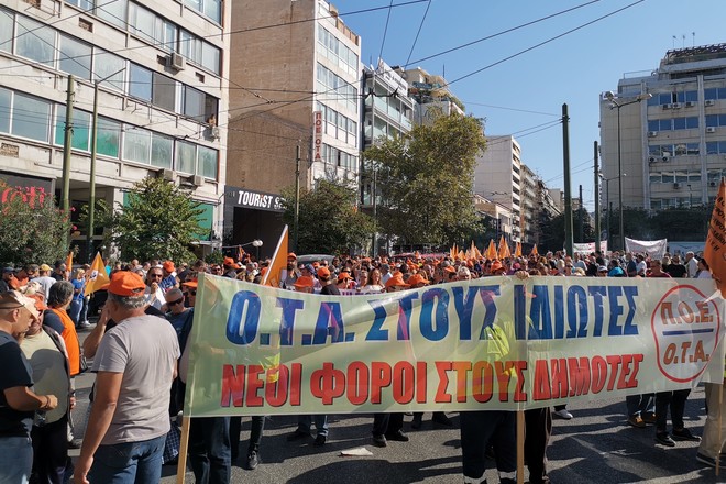 Μπαράζ κινητοποιήσεων στο κέντρο της Αθήνας: Στη Βουλή η πορεία της ΠΟΕ ΟΤΑ