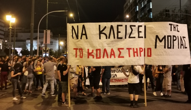 Πορεία διαμαρτυρίας στην Αθήνα για τις άθλιες συνθήκες της Μόριας